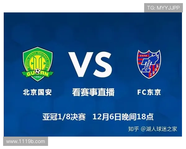 北京国安对阵东京FC亚冠小组赛关键战直播 北京国安对阵东京FC亚冠小组赛关键战直播