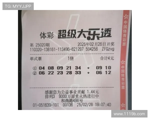 大乐透第32期开奖结果最新公布